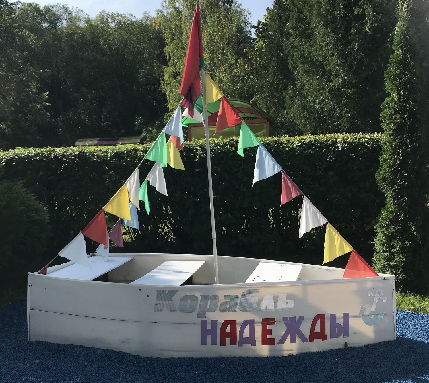 детский дом