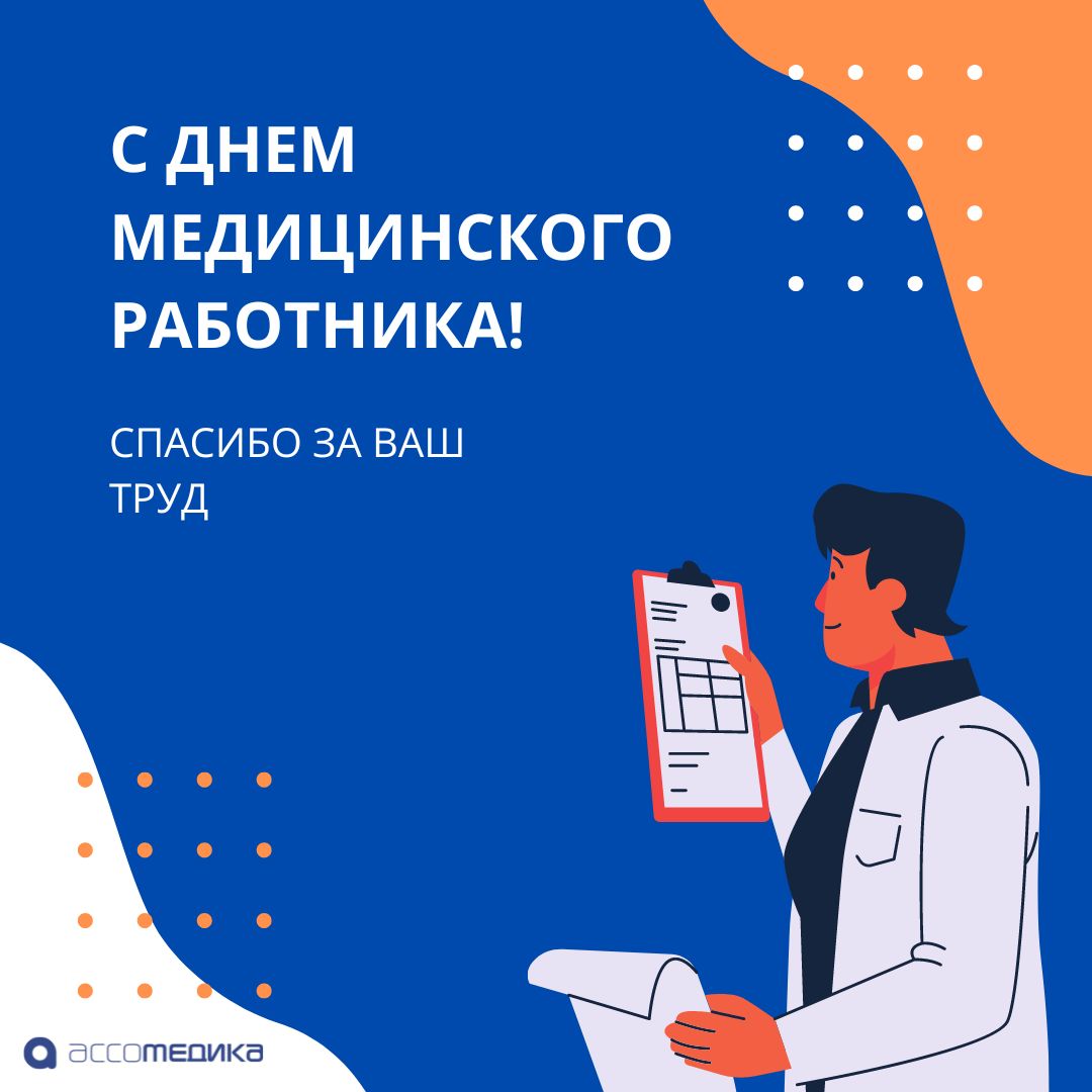 s dnyom medica