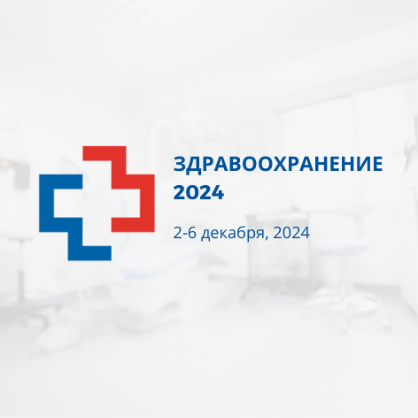 zdravoohranenie2024