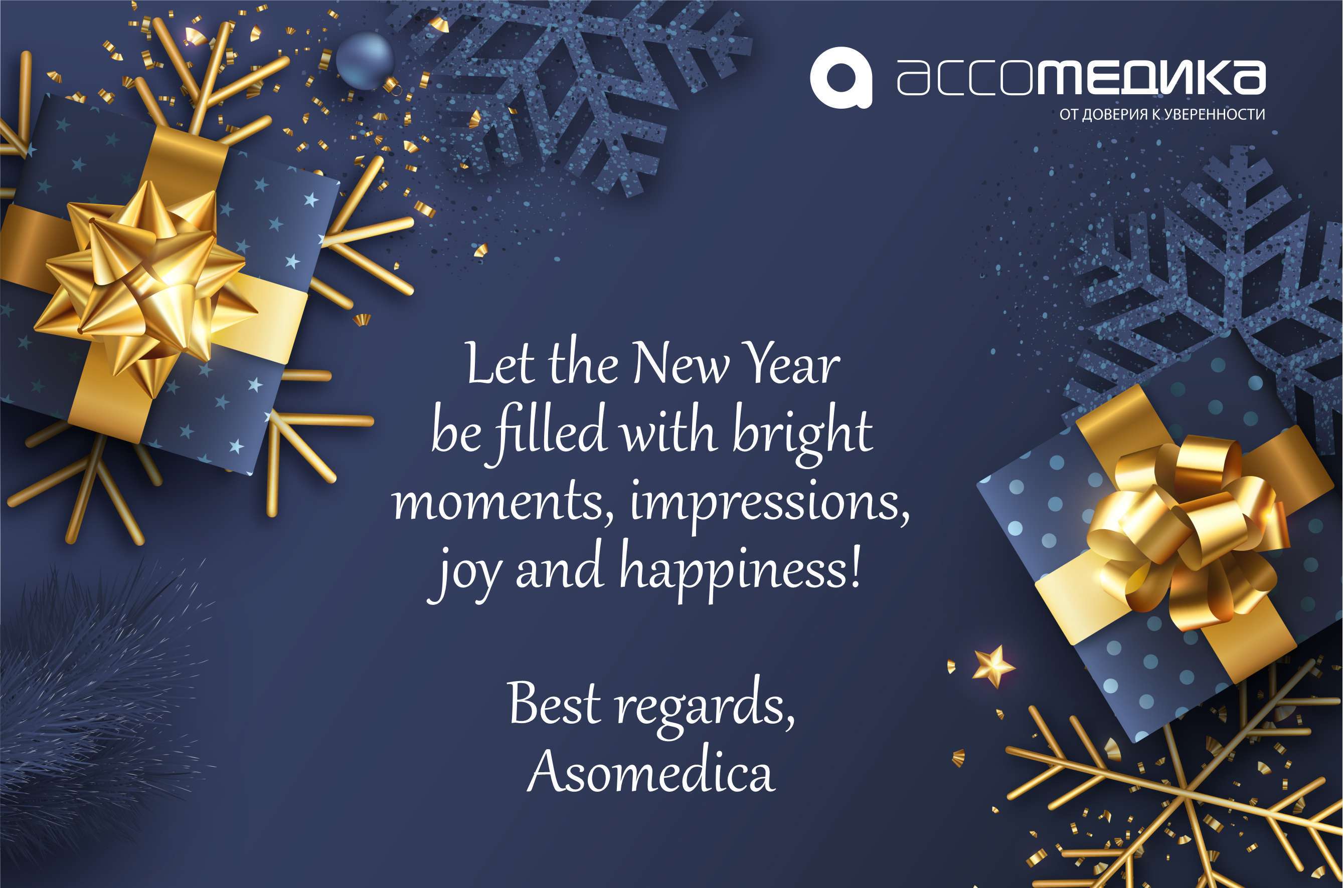 asomedica_new_year